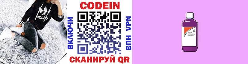 Codein напиток Lean (лин)  кракен как войти  Новоржев 
