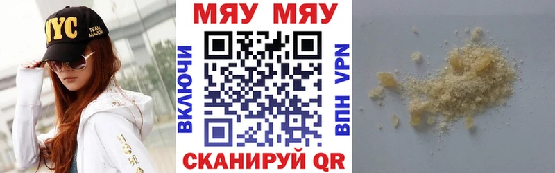 Мефедрон мяу мяу магазин сайты даркнета как зайти Новоржев